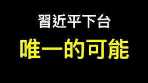 谁是老板？李克强政令畅通无阻「九不准、取消星标、缩短隔离时间——扎扎实实！」