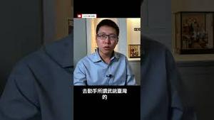 中共加紧准备武统吞并台湾，「和平统一」早已破产 #公子沈