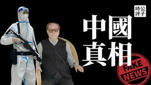 江泽民96岁生日照涉嫌造假，长者现身对决习近平？中共党内改开派虚张声势！新疆云南又封城，大白持枪对民众！中国命运已锁定只有两个关键点...