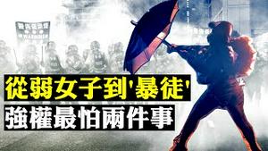 当局再推831决定、23条，强权下香港人还有两「武器」；大陆对港动武，台湾将必要协助港人；报郑若骅等四港官「高危」；《时代》人物结果「意外」？| 新闻拍案惊奇 大宇