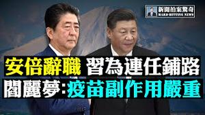 私怨还是行刺❓馆长陈之汉遭枪击！江派海外搅局，美暗助习？共产经济死螺旋，中共难撑过川普下任期；习近平要添头衔求连任；华为狂加班“抗美”；美军舰入西沙示威；中印冲突共军死者曝光 |新闻拍案惊奇 大宇