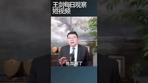 大学毕业生地狱级就业难度的两个主要原因/王剑每日观察 #shortsfeed #shortsvideo #shortsviral