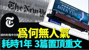 「网评：为何朝著毁灭性方向使劲？⋯ 网友 78 enlightened：感觉组文者 另有所图」No.03（08/17/24）