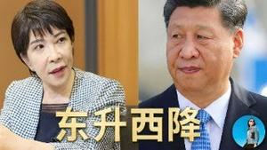 🔴【每日要闻】日本高市交易火热！习近平画了张1万亿美元的大饼！美股AMD大涨，AI永动机停不下来了！｜小翠时政财经 20251006