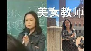 小粉红翻天了！国内举报美女教师，国外围攻觉醒学生，最后竟然狂骂习近平！胡锡进果然卷铺盖走人