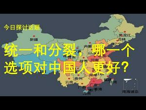 正式通过弹劾川普程序，民主党恐将满盘皆输！四中全会说明，中共竟无一个是男儿！到爱荷华签协议？川普想用习近平做竞选工具！今日讨论话题：统一还是分裂，哪一个对人民更好？（一平快评33，20191102）