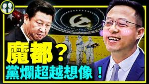 习近平上海大调兵？清明节全域折腾为的是权力还是利益？魔都官场烂透了？赵立坚小视频洗地逻辑亮了（老北京茶馆/第684集/2022/04/04）