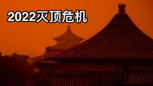 1年400多万家企业倒闭，这是要垮台的节奏啊！（一平论政2021/12/31)