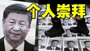 死活要连任！习近平全面违反党章，藏区惊人一幕。上海人境况如牲口！老人们半夜强送方舱。习亲信果然遭贬。德国怒了，痛斥上海和普京