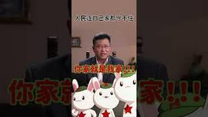 江山就是人民 人民能跑都跑了