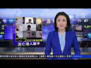 【环球直击】美防长抵东京 美日2+2会谈聚焦中共威胁；美设军事「红线」习出军委新规：绝对忠诚；北京遇十年最严重沙尘暴！早晨犹如黄昏；香港中环爆发疫情 健身人士主动测试