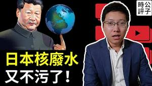 习近平大反转，粉红傻眼！中国承诺开放日本水产品进口，中国人被狠狠打脸！金融行业降薪潮来了！