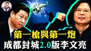 日、美撤侨？台海必战与备战不必战；击落无人机第一枪与金门第一炮，胡锡进刚硬就软的悲凉；习近平想学毛泽东朝鲜战争？章家敦忘了这一点【江峰漫谈20220902第540期】