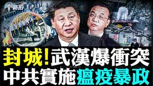 💥习亲信给普京和韩国“带话”！必含两个重要话题；20大前已封控33座城，新型“治理手段”？公安大规模截访，新疆杭州“一套监控两种用法”；台湾前将领提“反无人机”高招｜新闻拍案惊奇 大宇