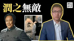 演毛泽东的唐国强润去美国了，中国立法不许中小学生唱KTV！金融白领出差不让坐头等舱，在韩国逃跑的中国「小阳人」Made in China...