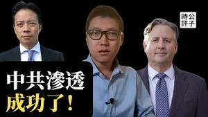 华人投票率高反而有危害！中共渗透温哥华市长选举，加拿大议会访问台湾，我对全球华人的忠告...