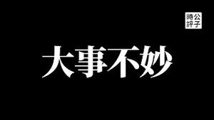 中国代表团吃闭门羹，悼念英女王被拒！印度总理莫迪公开呛普京，习近平担心俄罗斯打不赢乌克兰？波音雷神高管遭中国制裁，全球化面临最大危机！