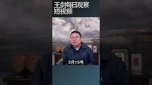 香港人为什么到内地消费？/王剑每日观察 #shortsvideo #shortsviral #shortsfeed