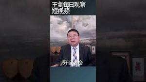 中国证监会打击业绩造假恒大成了标靶/王剑每日观察 #shortsvideo #shortsviral #shortsfeed