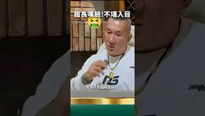 馆长移居祖国？完整节目片段！陈之汉馆长让人傻眼！