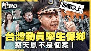 金正恩是习近平“白手套”！俄罗斯会解体吗？普京突然扮“柔弱”，CIA打脸！俄准备大量动员学生，中共再供俄百架无人机；美P-8A军机飞越台海；中国富人加速“润”；蔡天凤案不是个例｜新闻拍案惊奇 大宇