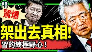 习近平终极野心曝光：外媒惊爆胡锦涛被架出去真相：只能剩一个！梅西穿唐装正式道歉？小粉红集体潮了（老北京茶馆/第1108集/2024/02/22）