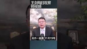 年底了中国政府开始暴力搞钱了/王剑每日观察 #shortsfeed #shortsvideo #shortsviral