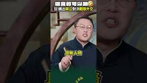 妙招：老蒋对决战狼外交？【死路】亮了！