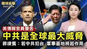 中共威胁加拿大国会议员，外交官或被驱逐；菲律宾总统，在美国演说，将共同守护台海和平；美国情报部门指出，中俄是全球安全的主要威胁；神韵复现传统文化，华人感佩，唤醒童年记忆【#环球直击】｜#新唐人电视台