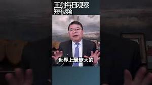 以色列成功抵御伊朗导弹攻击改变了台海两岸军事思维/王剑每日观察 #shortsvideo #shortsviral #shortsfeed