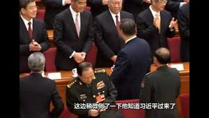 惊传军委办公厅主任遭张又侠撤换？习近平气疯，下令微信全网封杀李克强！亲习日媒承认习陷入困境。王毅不小心泄密