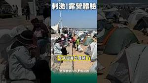 刺激不动了！可怕的帐篷经济！ #中国