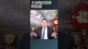 山西大同撬门亮灯的权力任性/王剑每日观察 #shortsvideo #shortsfeed #shortsviral