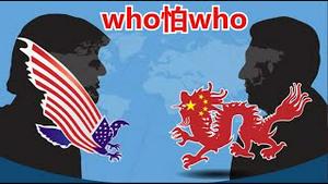 美国对中加墨贸易战今天正式打响，川普要解决的是贸易问题还是政治问题？《建民论推墙2587》