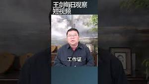 以色列击毙策划血腥袭击的哈马斯领导人辛瓦尔/王剑每日观察 #shortsviral #shortsfeed #shortsvideo