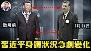 北京医院系统疯传，习近平患胰腺癌？A股“暴涨”的短命和危害；哈马斯拥大量中共武器，以色列摩萨德：中共完全走上反以立场；共军提「台湾当归」，网民回怼：快点行动！【江峰漫谈20240125第808期】