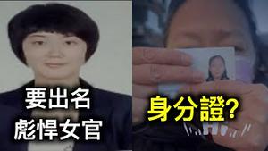 方芳告诉您入中国籍标准,女书记彪悍发言告诉您真实中国.英国准备抄作业！