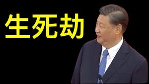 江泽民被冷处理！习近平怕什么？赴港乘高铁、取消晚宴、不过夜……