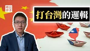 台湾比乌克兰更重要！美国升级对台军售，100枚爱国者飞弹来了！印太各国捲入军备竞赛，习近平遇困境更要开战...