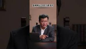 普京和习近平 谁身边反贼更多？