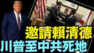 川普“惊天动地”的大事件 ⋯ 6种方式：恢复与台湾的关系！（05 09 25）#川普 #特朗普 #trump #马斯克 #elonmusk #互惠关税  #china #chinese