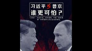 极不正常！央视不报七中全会，却暗示：习近平只想留任军委主席？极简新闻背后极烈内斗！普京开革国防部长和总参谋长？但大势已去