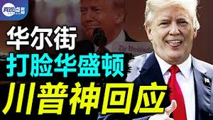 【第100期】川普发声明感谢华盛顿邮报?! 充斥性, 钱与政治正确的格莱美颁奖夜! 黑人女性拔枪袭击白人警察, 谁来拯救法律与秩序! 真观点 | 真飞 【20210316】