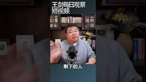这艘船我住了30年它真的会沉吗？/王剑每日观察 #shortsvideo #shortsfeed #shortsviral