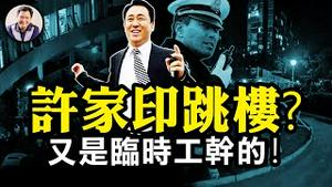 穗公安官方微博突冒许家印三字，炸乱网络引各式猜想，临时工又成替罪羊；大陆陷混乱，方舱按需定点清零，各地拆核酸点，却要求24小时核酸，健康码将成永无解封的镣铐【江峰漫谈20221202第591期】