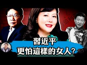 任志强重判，许章润软禁，声援中国良心的耿潇男为何被捕？习近平的政治上的明白人终极目的是什么？十二月党人的女人的故事（江峰漫谈20201021第250期）