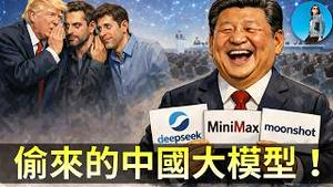 🔴【每日要闻】太丢脸了！中国大模型公司被人指著鼻子骂！日本又遭中国制裁！一个灭霸，两篇小作文，就把美股打趴下了！｜小翠时政财经 20260224