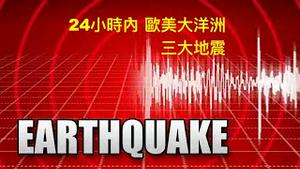 「涛哥直播」9月09日早 主题：圣经末日预言出现3征兆？信徒惊：跟记载一样 ⋯ 有本事的人：路西法 从天使到魔鬼之路