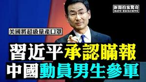 💥中国7个雷区随时踩爆更大疫情！武汉再设300医站，医护回援，连5天社区感染；P4王延轶封居里夫人；NBA球星揭病毒最恐怖之处；川普拨钱五千亿给国民，日期定；军医船开进纽约 |新闻拍案惊奇 大宇