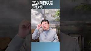 中国房地产市场病去如抽丝制约因素很多/王剑每日观察 #shortsfeed #shortsvideo #shortsviral